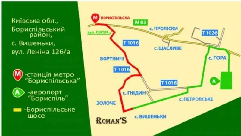 Требуется повар в загородный Ресторан «Roman'S»,  в с. Вишенки  2