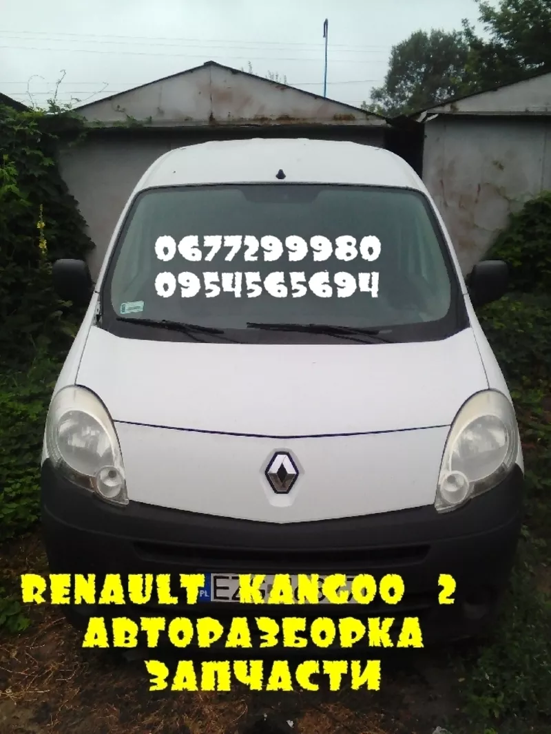 Renault Kangoo 2 разборка запчасти  салон  