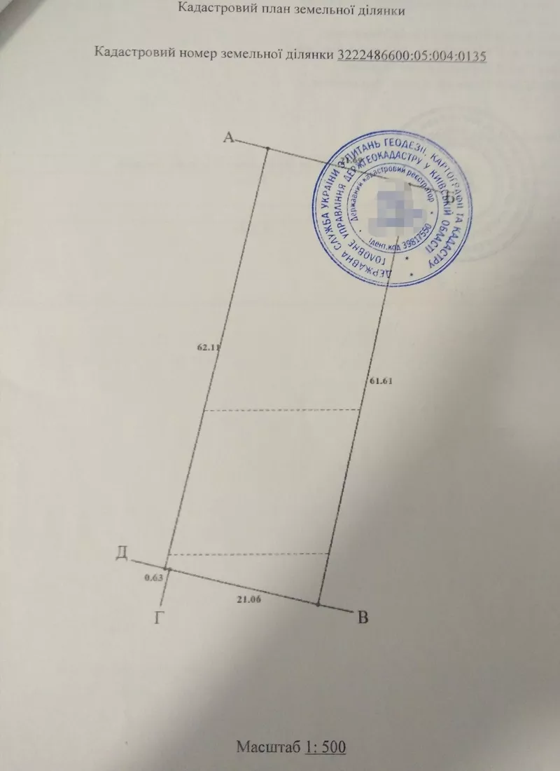 Участок идеальной формы для строительства в с. Новое! Без %,  СПП! 5