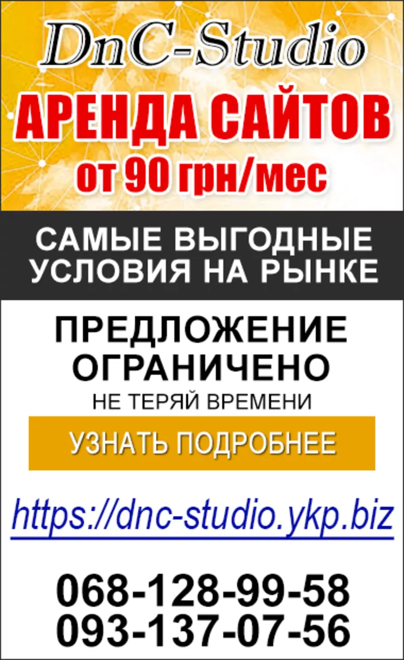 Аренда сайтов. Создание сайтов визиток для малого бизнеса