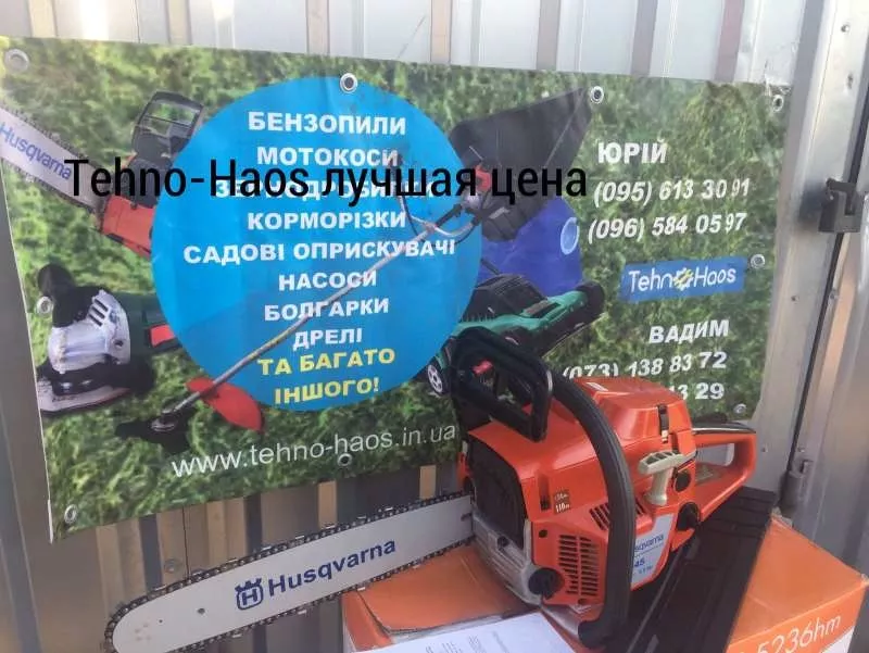 Бензопила Husqvarna 345 Limited Edition (скидка 30%) 3