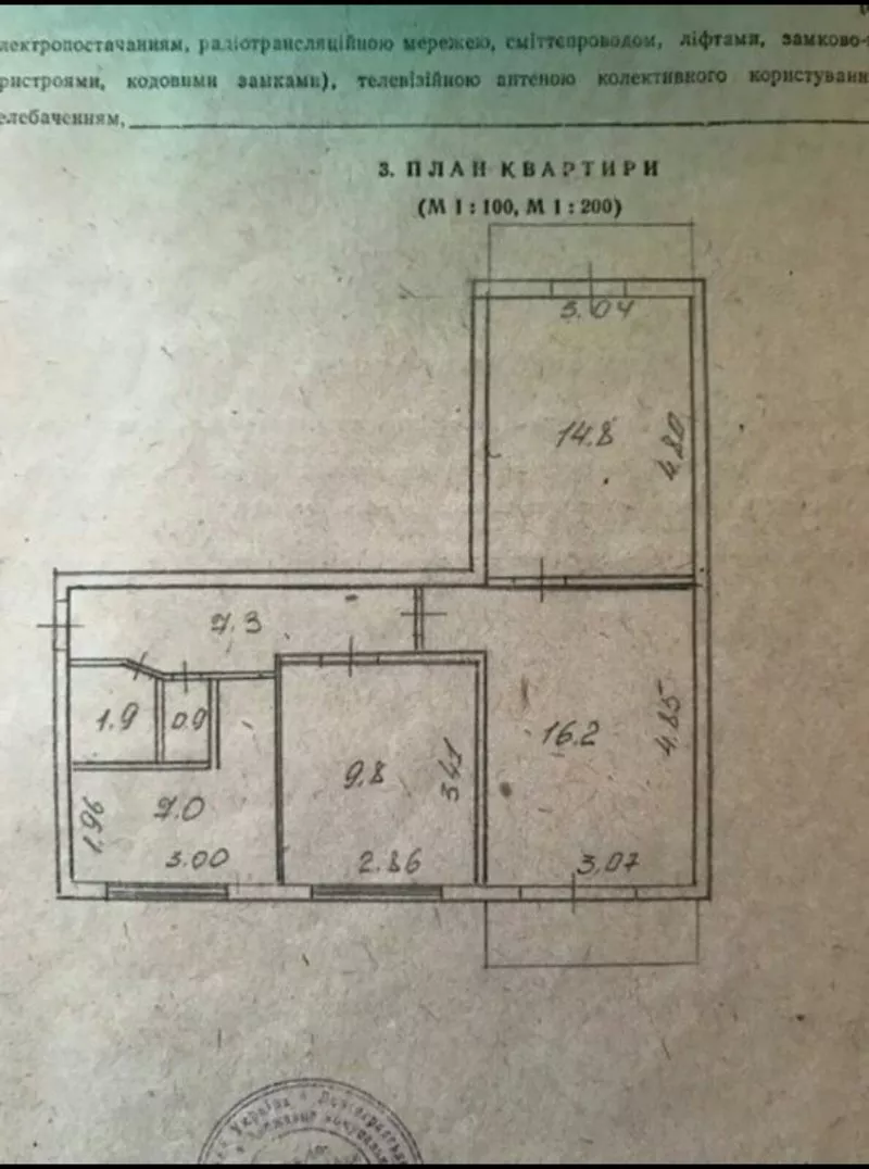 Продажа 3-к ул.Зодчих, святошенский, (чешский проект) 14