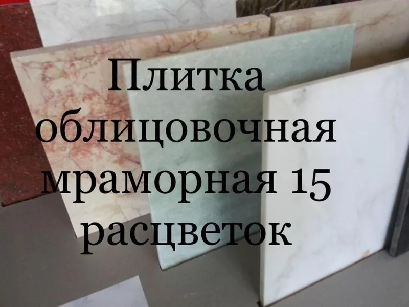 Мрамор разных расцветок и полутонов от бело-розового до темно-коричнев 15