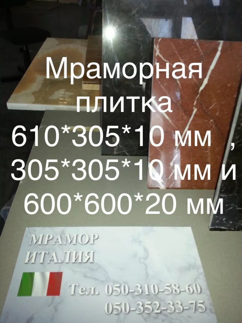 Мрамор разных расцветок и полутонов от бело-розового до темно-коричнев 17