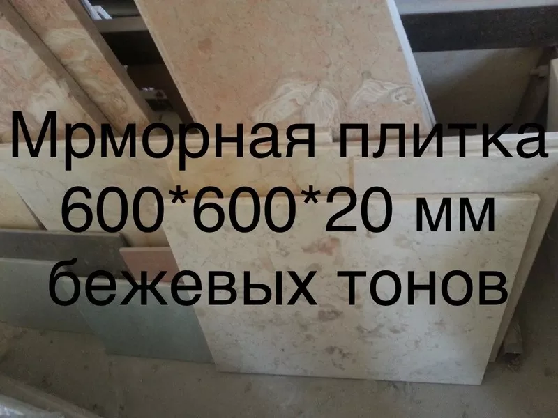 Воспользуйтесь лучшими условиями,  покупая камень по цене на 40% ниже,   3