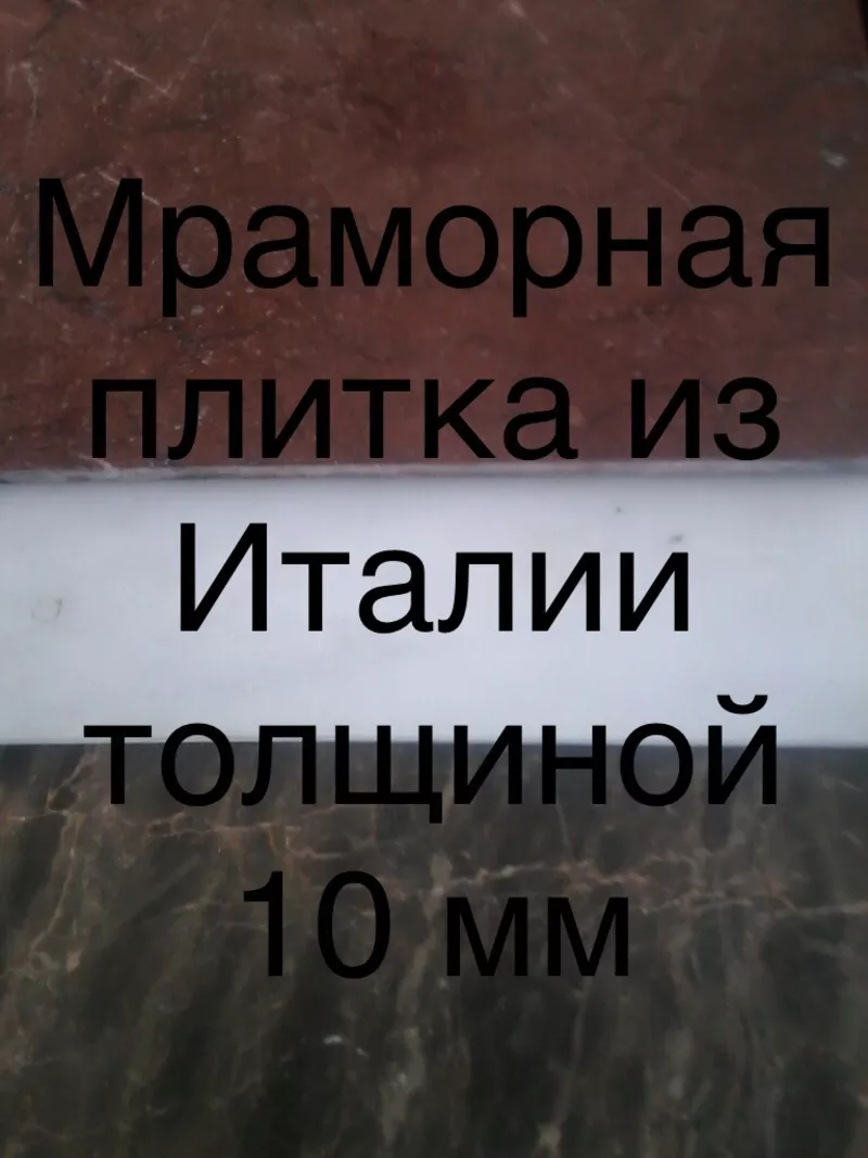 Изящность и чарующая сила слябов мраморных и плитки в нашем складе.    12