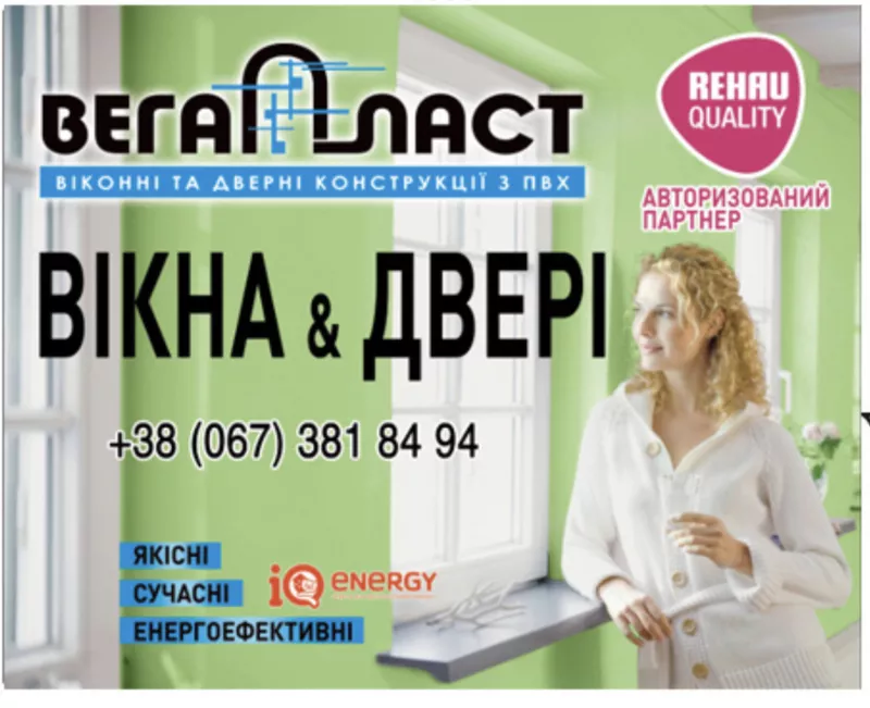 Окна Rehau Geneo –  ваш Теплый Дом