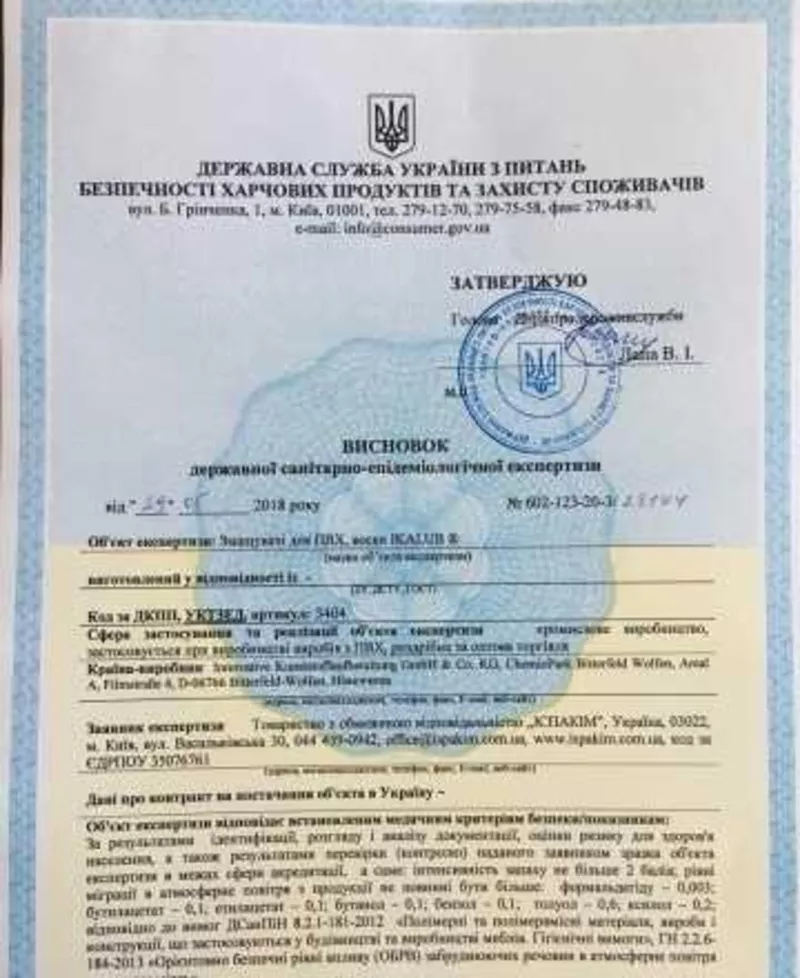 Сертификаты,  заключения СЕС,  декларации тех. регламента,  протоколы 4