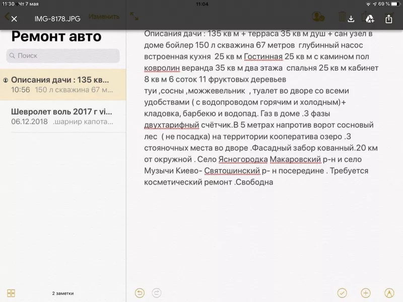 ДАЧА 135 м кВ 20 км от Окружной с Музычи святошинский р-н