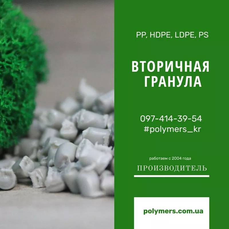 Полиэтилен вторичный HDPE ПЭНД-273 ПП-А4. ПС УМП,  РЕ100,  РЕ80