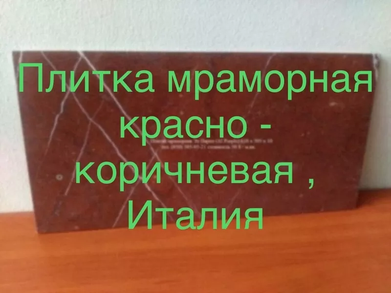 Мрамор различных тонов оказывается одним из первых камненных пород 19