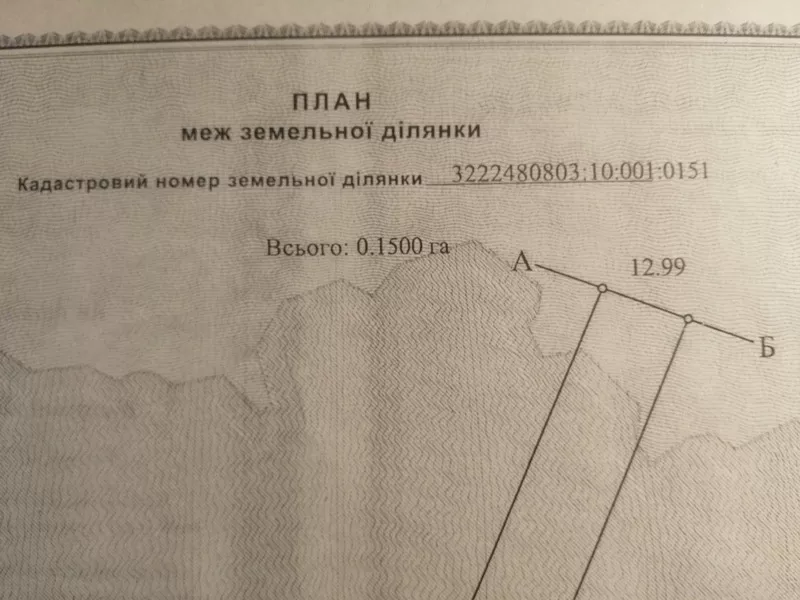 Срочно! Продам 2 земельных участка киево-святошинский район 