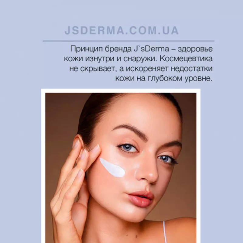 JsDerma. 4