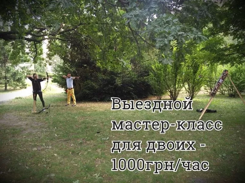 Стрельба из лука в Киеве - Тир “Лучник”. Archery Kiev 