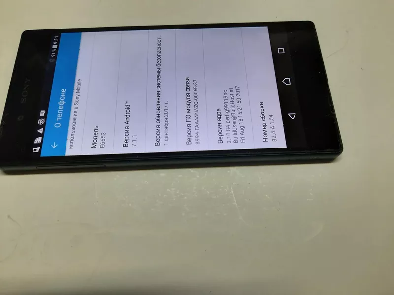 Б/у Sony Xperia Z5 Dual E6633