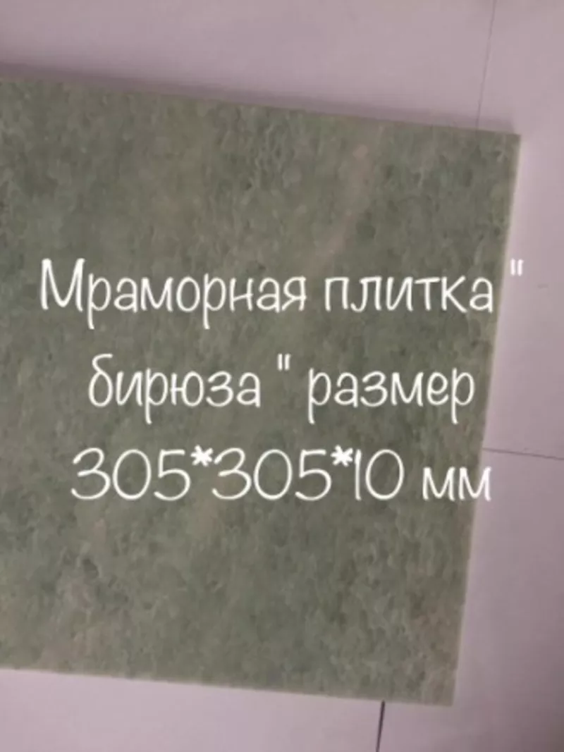 Мрамор ошеломляющий в нашем запаснике. Слябы и плитка всего 2620 кв.м. 9