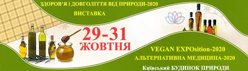 Диагностика организма на выставке Альтернативная медицина 29-31.10.20