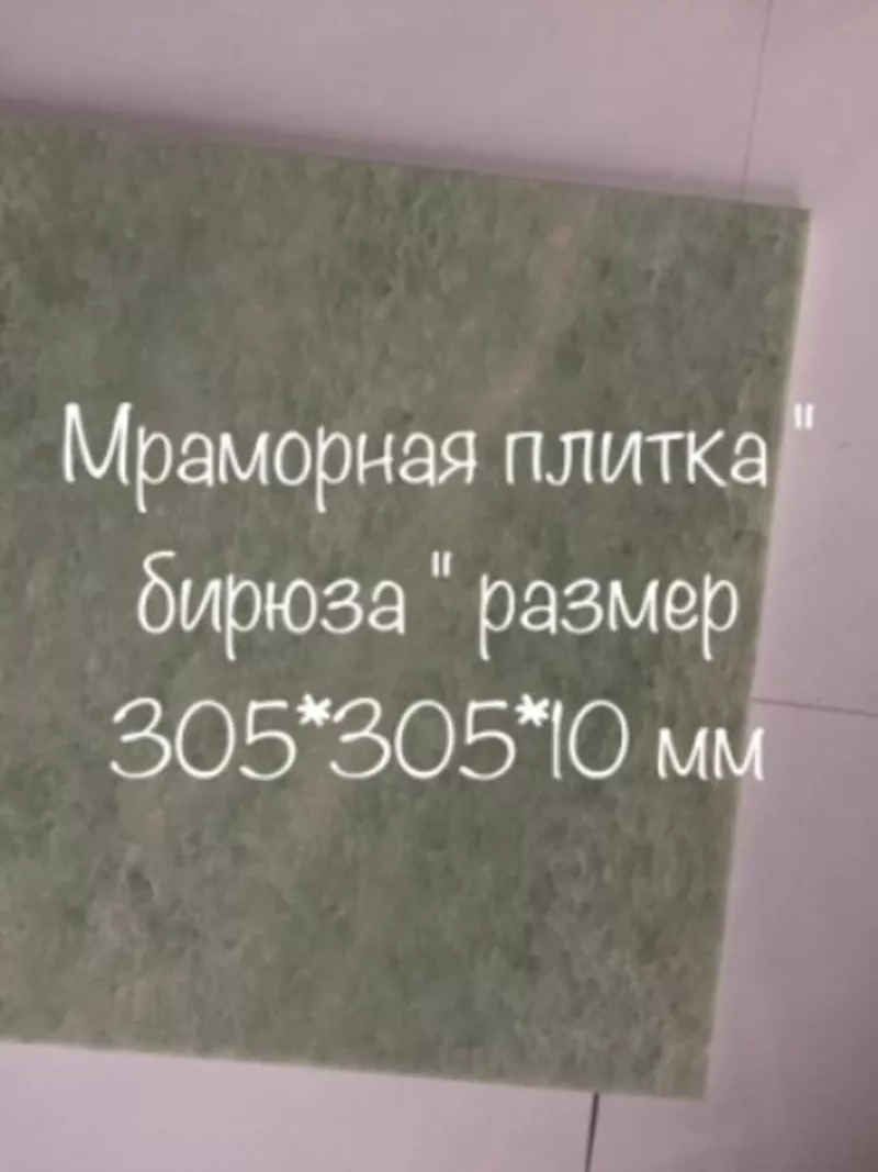 В современное время,  ониксовый или мраморный пол доступны каждому 9