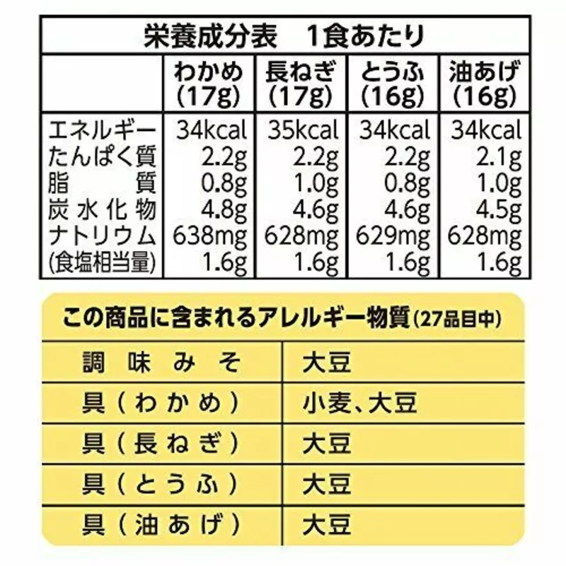 Настоящий японский Мисо суп Marukome быстрого приготовления 32 порции 2