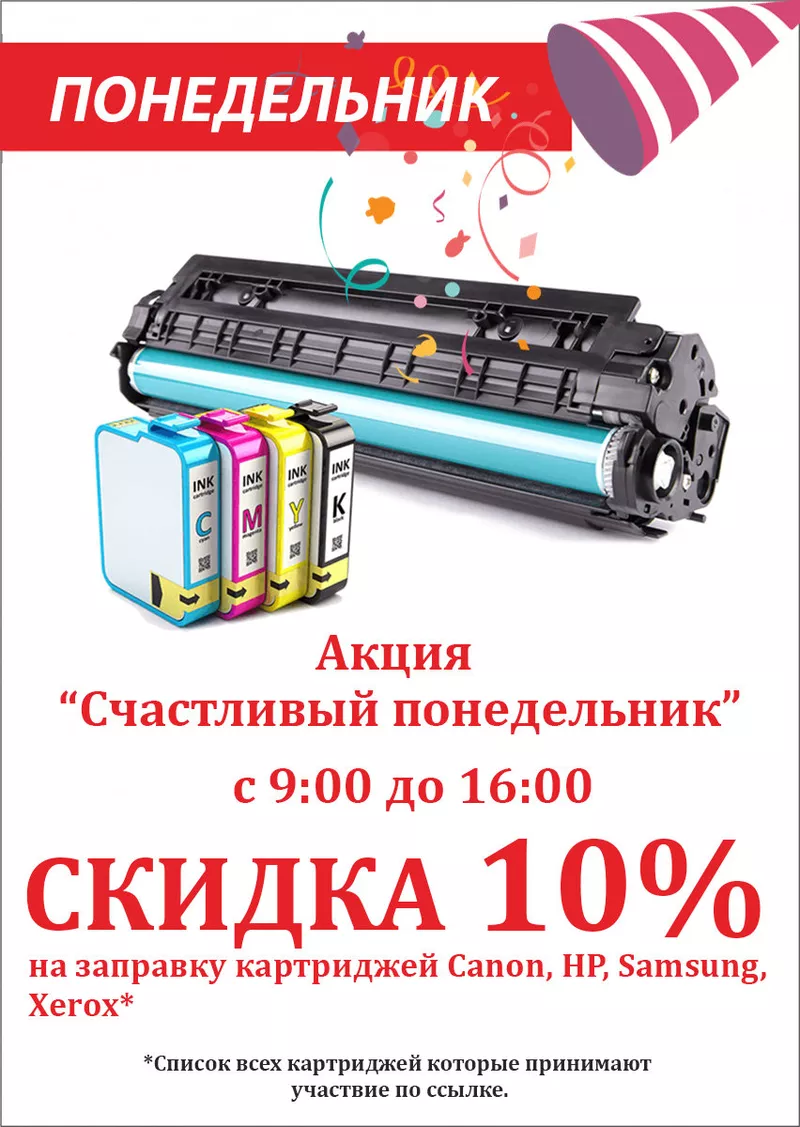Заправка картриджей в Киеве,  ремонт принтеров,  прошивка 3