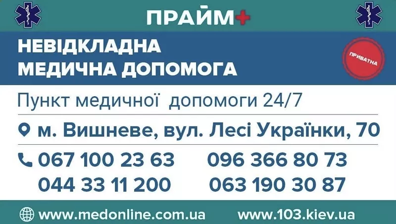 Виведення із запою виклик лікаря на дім,  цілодобово 24/7