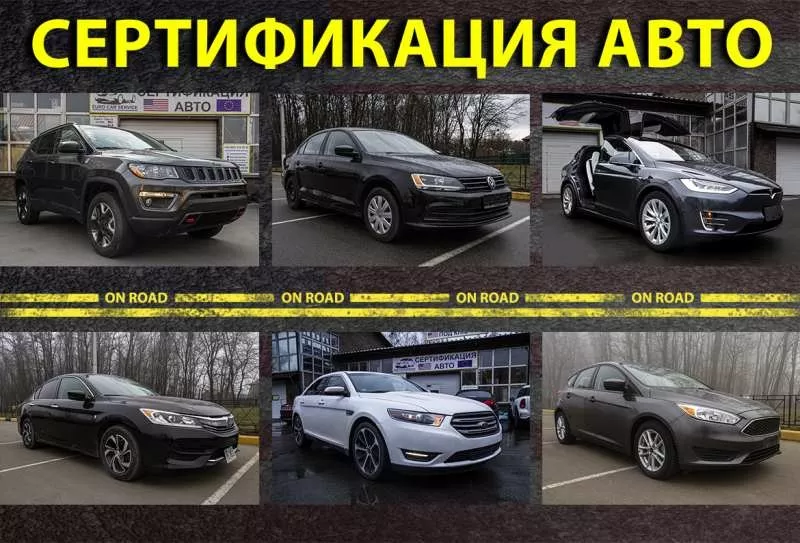 Сертификация авто БЕЗ ОЧЕРЕДИ за 1-3 часа в Киеве 4