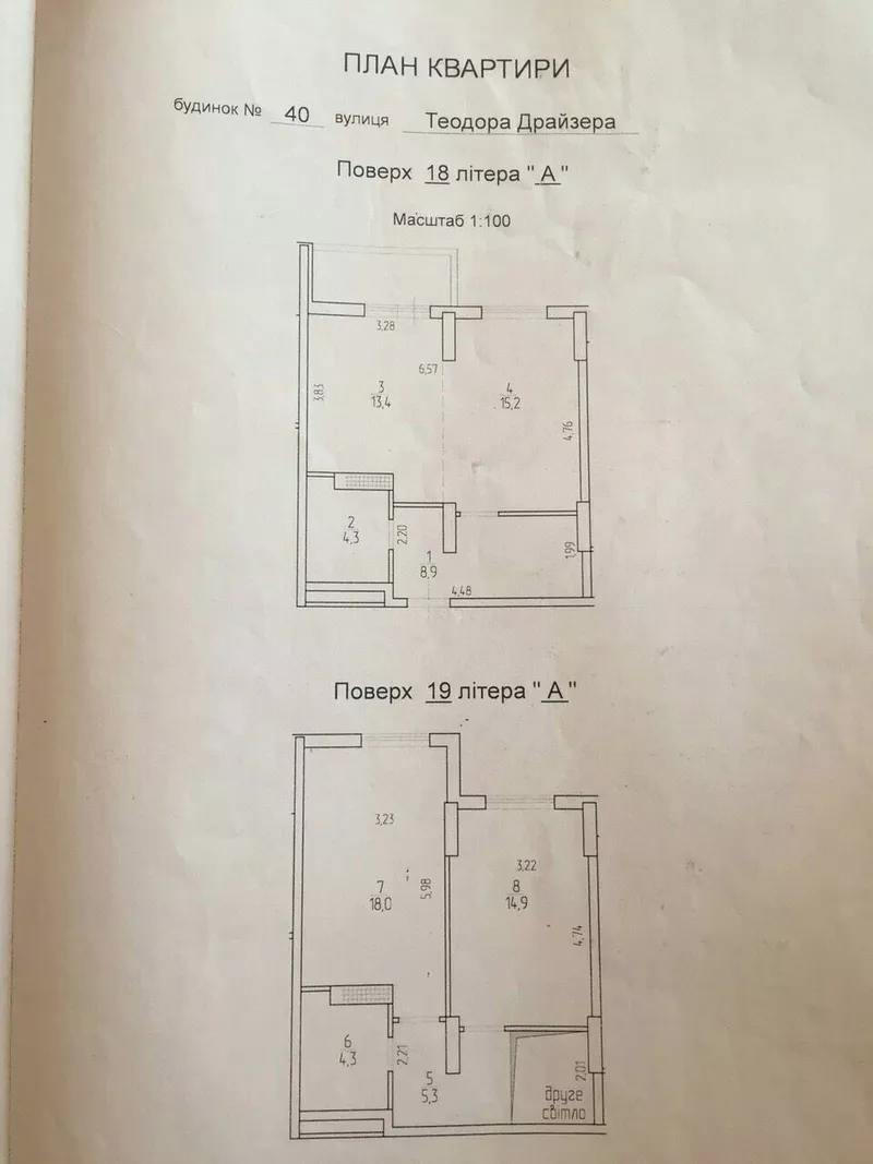 Продам 3-хкомнатную 2-хуровневую квартиру,  Драйзера ул 40,  Троещина