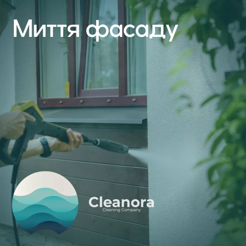 Клінінгова компанія Cleanora  9