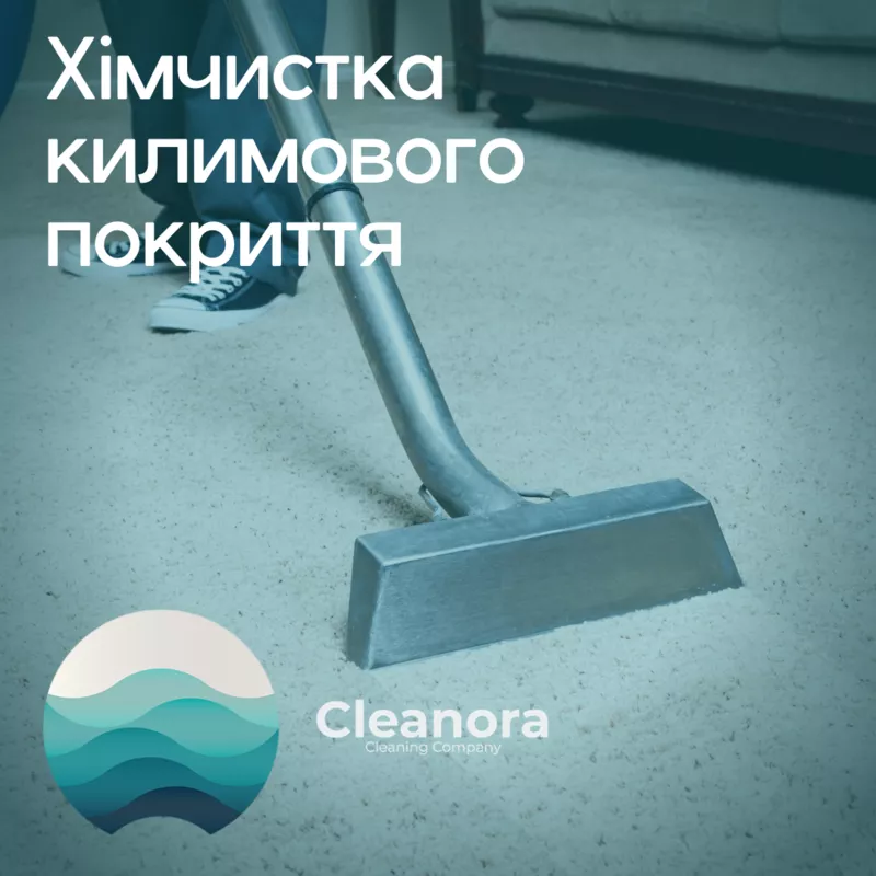 Клінінгова компанія Cleanora  10