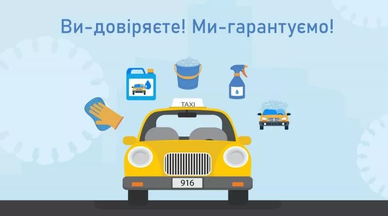 Работа водителем такси на своем авто в Киеве 3