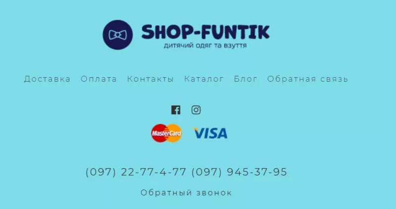 Детский интернет магазин обуви для детей в Киеве 