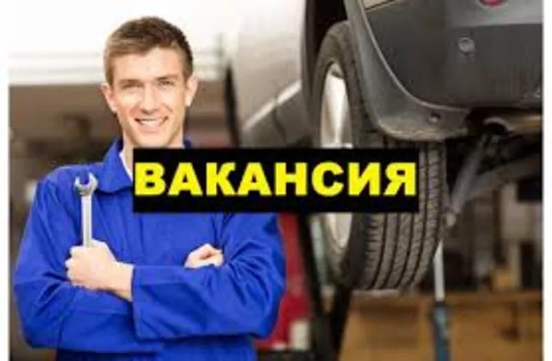 Автослесарь (5/2 или вахта)