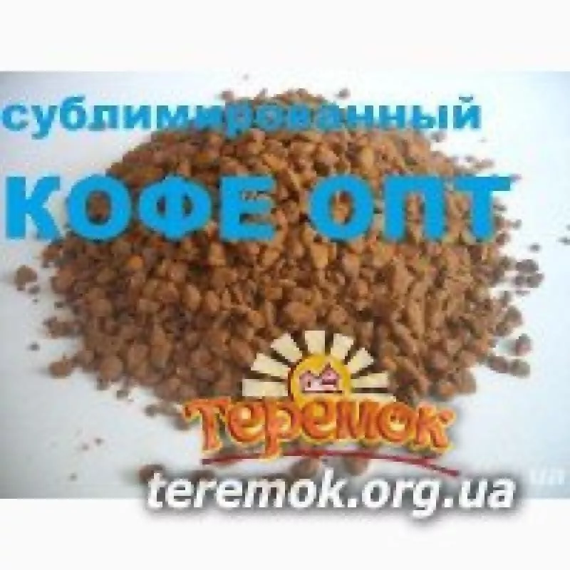 Продам оптом сублимированный кофе Касик,  Кокам,  Игуацу 2