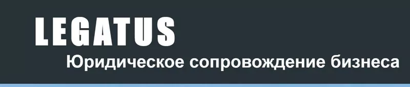 Регистрация предпринимательской деятельности (ФОП,  ИП,  СПД) 