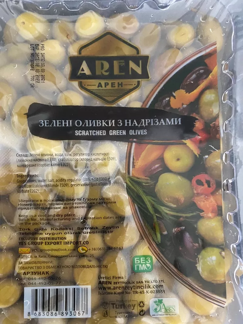 Предлагаем оливки и маслины (Турция). Опт. Розница 5