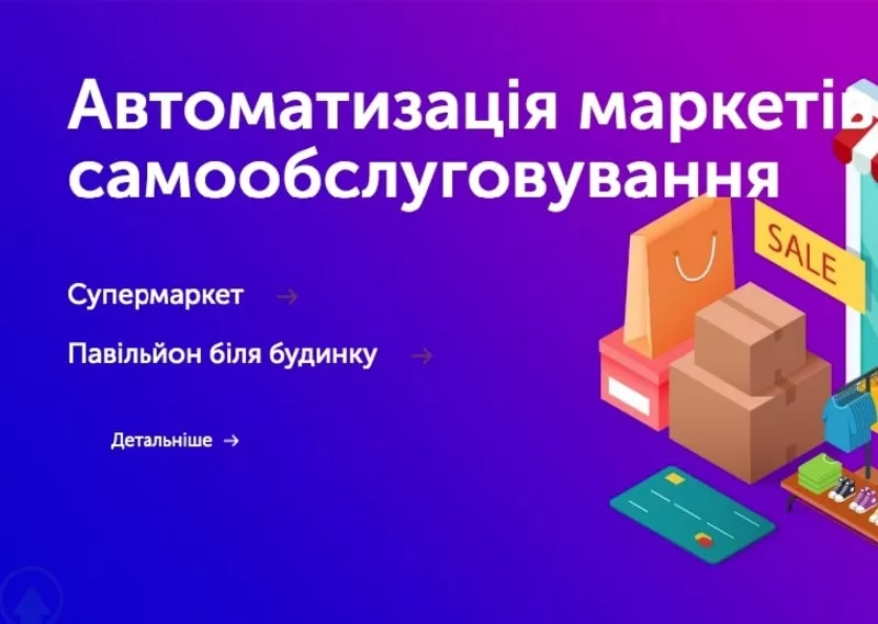 Програми для автоматизації Chamelion - магазини,  супермаректи,  аптеки, 