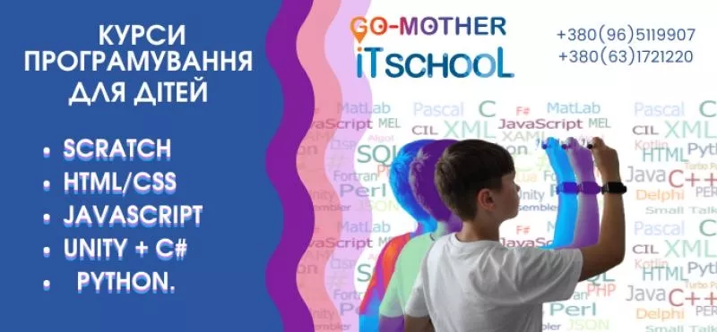 Бесплатное занятие по программированию для детей в Киеве 2