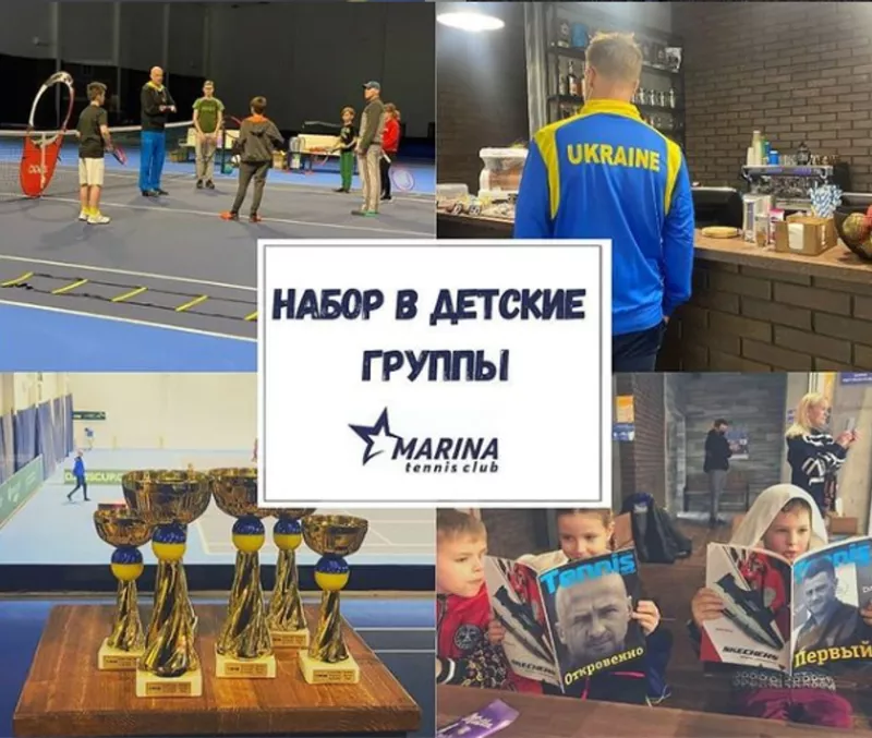 Аренда теннисных кортов в Киеве Marina tennis club. 9