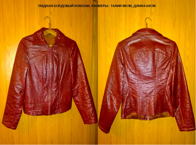 Костюм бордовый кожзам: пиджак и юбка 2