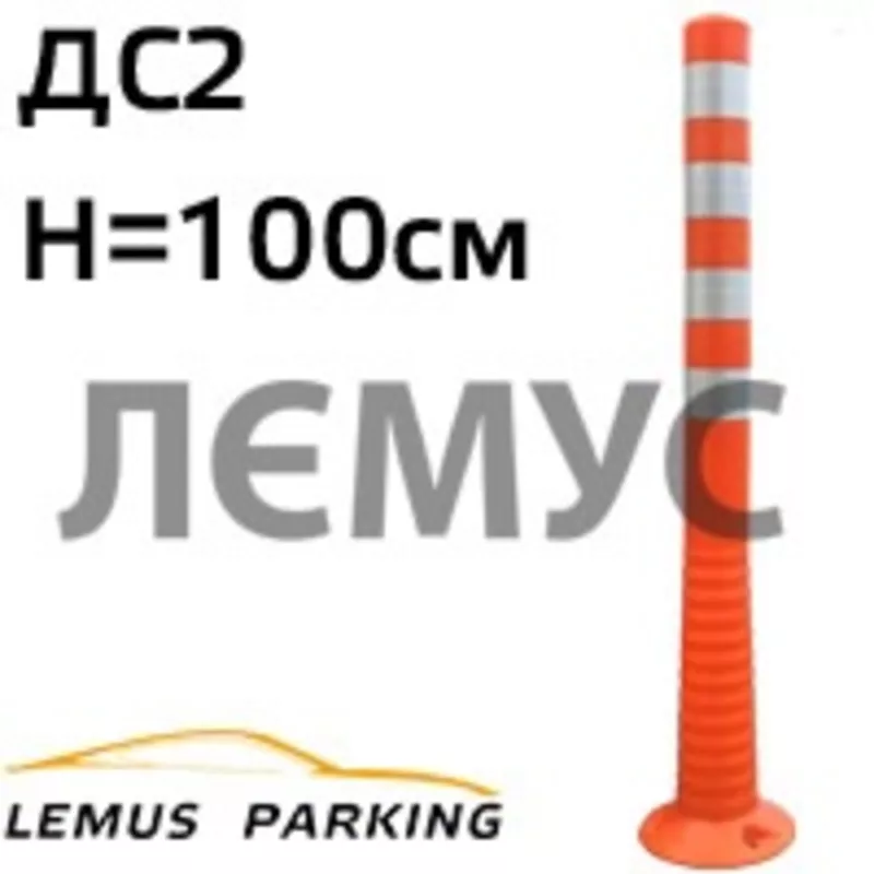 Разделительные дорожные столбики пластиковые ДС-2 2