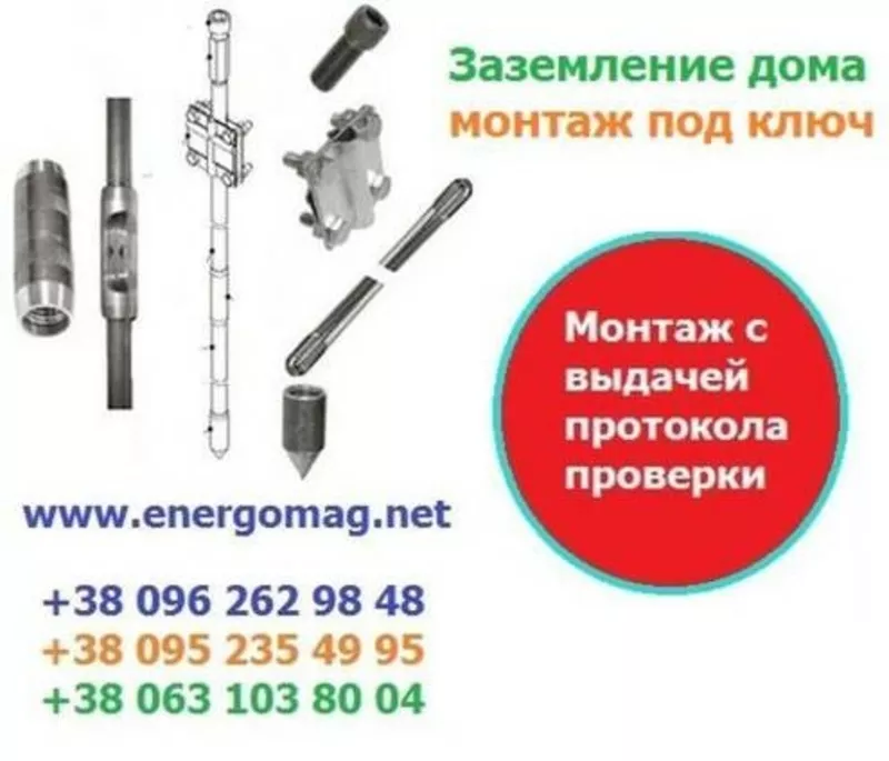 Заземление для дома КЗЦ-5,  КЗЦ-10,  КЗЦ-20,  оцинкованное 3