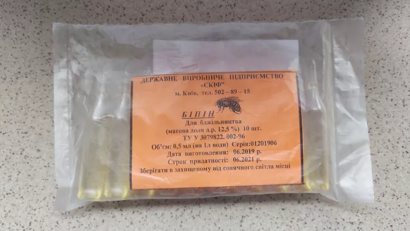 Бипин 0, 5 мл 10 ампул в упаковке. Украина
