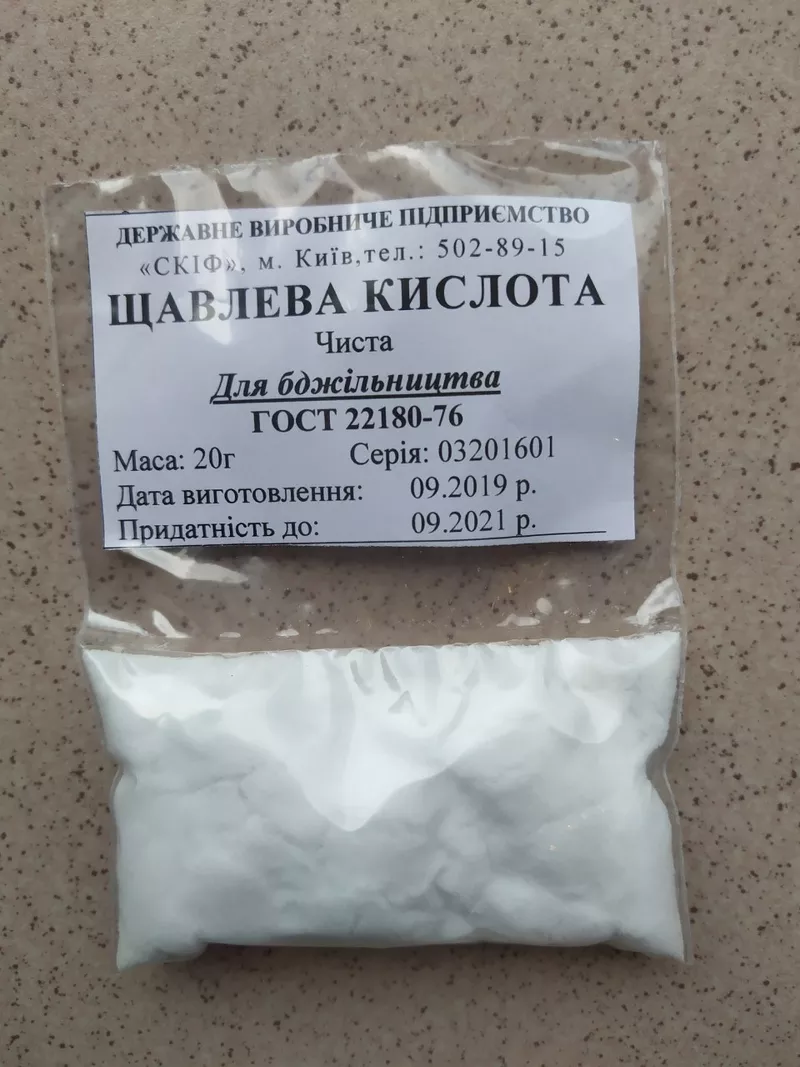 Щавелевая кислота (против варроатоза пчел) 20 грамм. Украина
