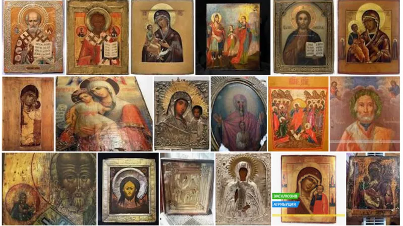 Для формування колекцій цікавлять православні ікони.