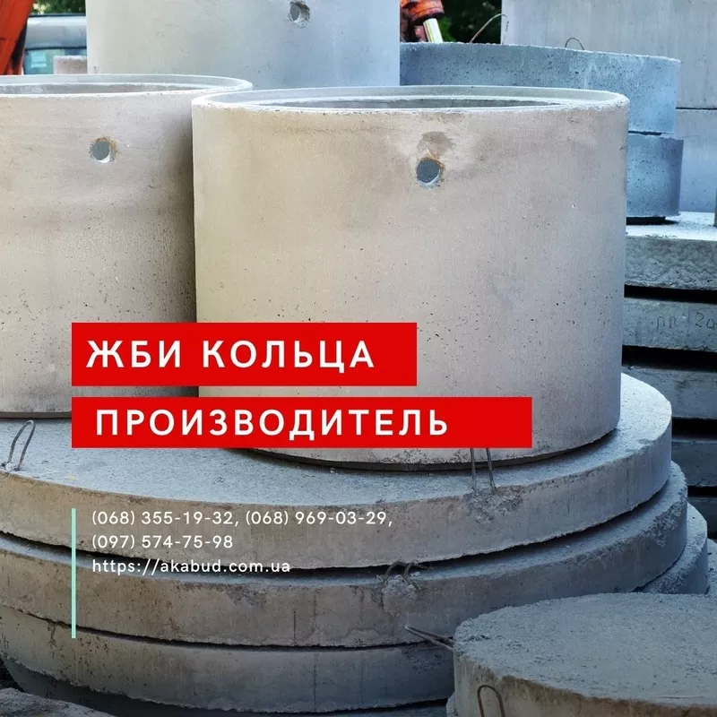 ЗБВ кільця,  днища,  люки. Європаркан,  виноградні стовпи. Бордюри. Пореб 2