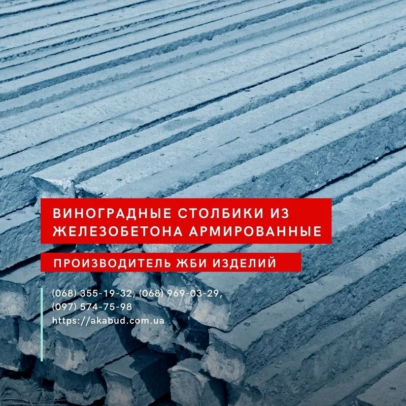 ЗБВ кільця,  днища,  люки. Європаркан,  виноградні стовпи. Бордюри. Пореб 4