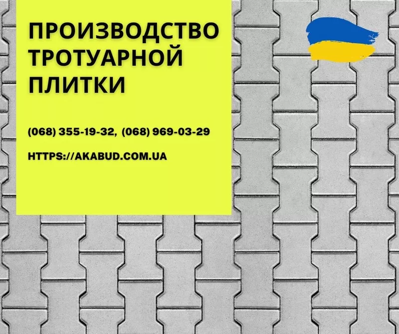 Тротуарна плитка та бруківка від виробника  Тротуарна плитка в Україні 4