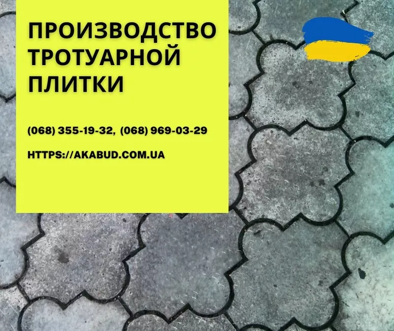 Тротуарна плитка та бруківка від виробника  Тротуарна плитка в Україні 5