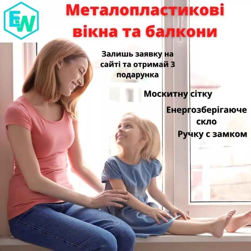 Балкони Під Ключ_різної складності! Гарантія від 10ти років! Знижка.. 2