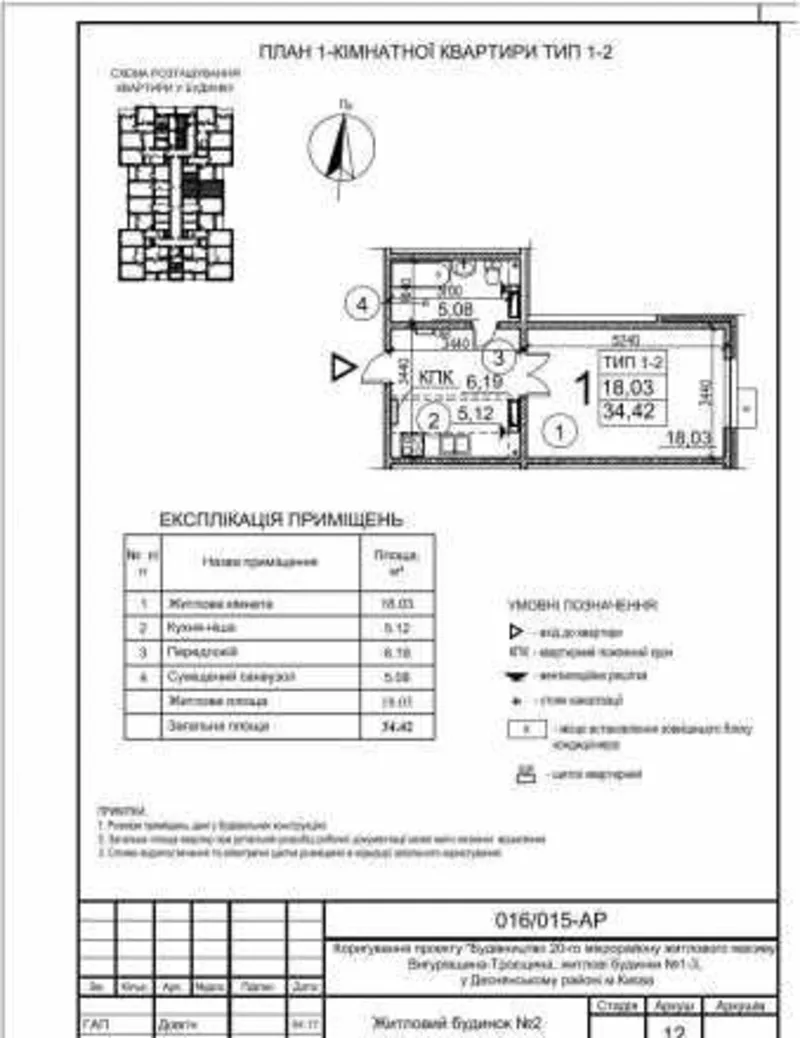 Продажа 1 ком,  смарт кв. ул. Закревского 101-А 2